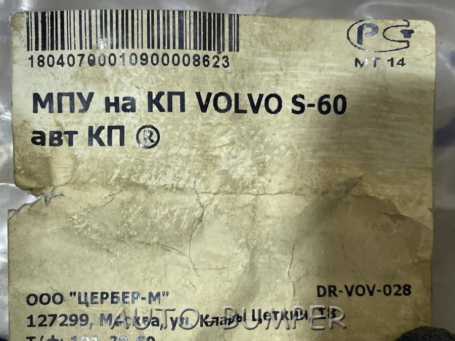 Volvo S60 2002- МУП АКПП DR-VOV-028